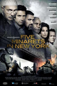  Пять минаретов в Нью-Йорке 